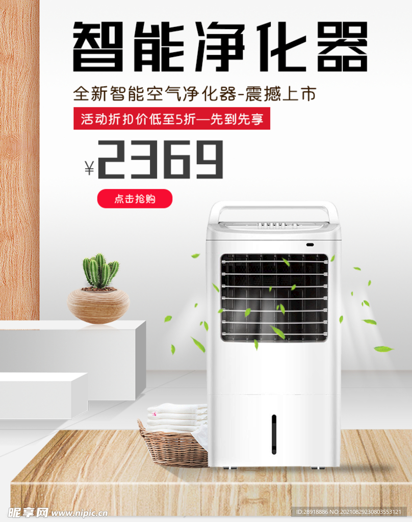 电器促销