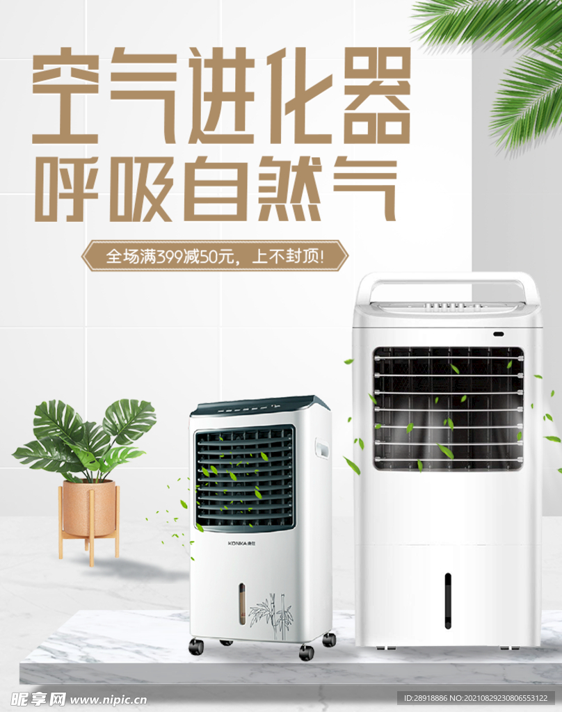 电器促销