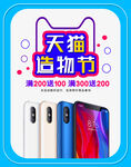 电器促销