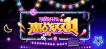 电器促销