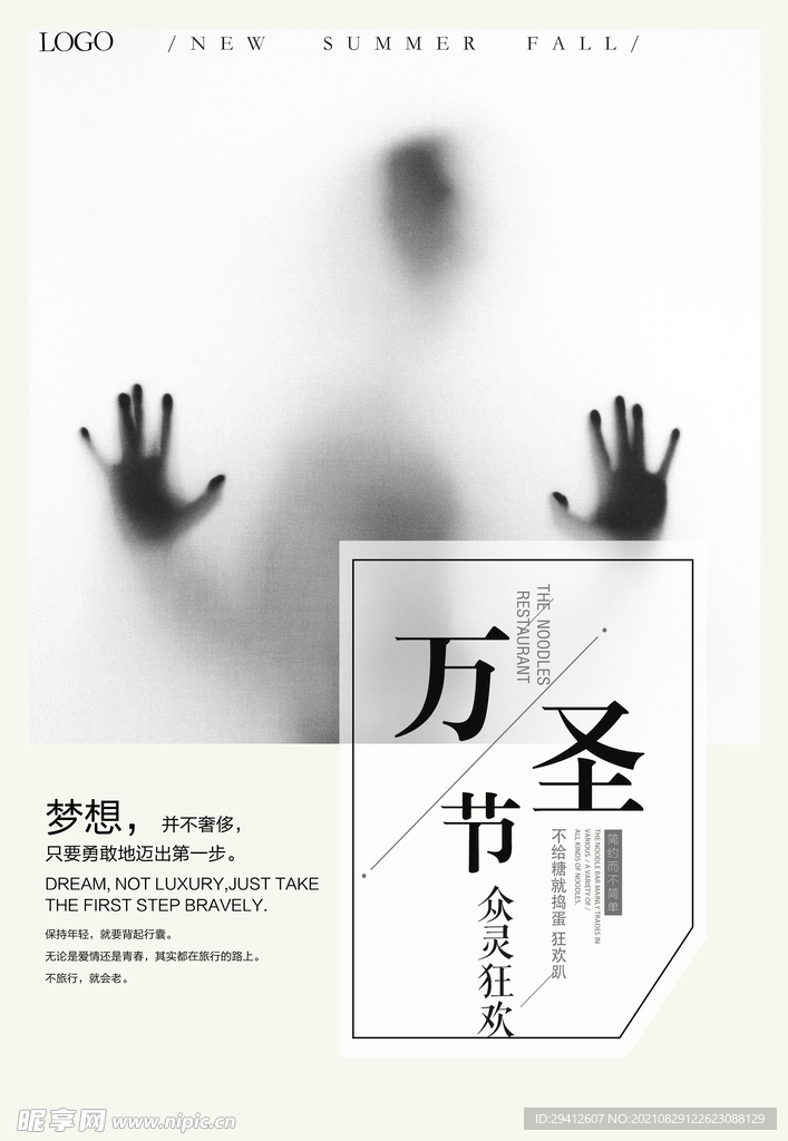 万圣节