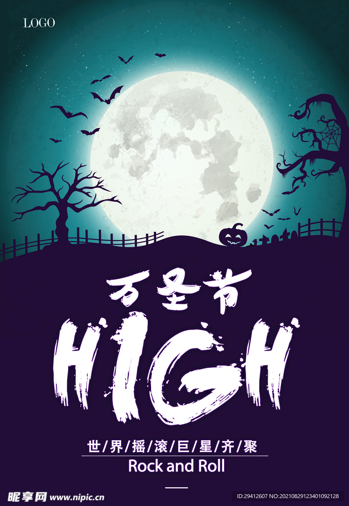 万圣节
