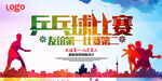 运动海报