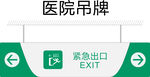 紧急出口