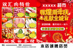辉煌周年庆海报设计图片