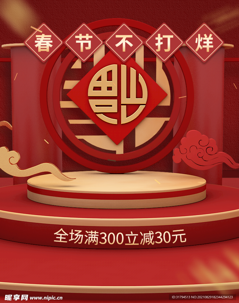 电商海报