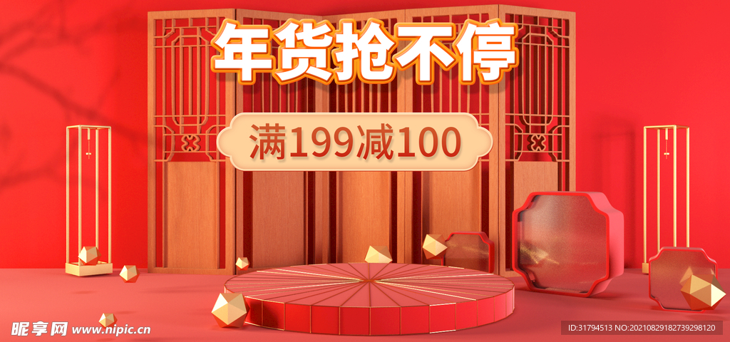 电商海报