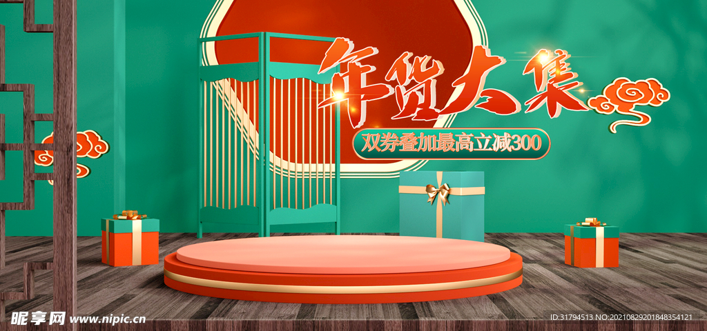 电商海报