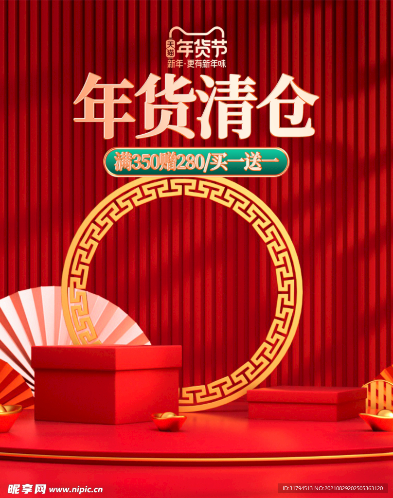 电商海报