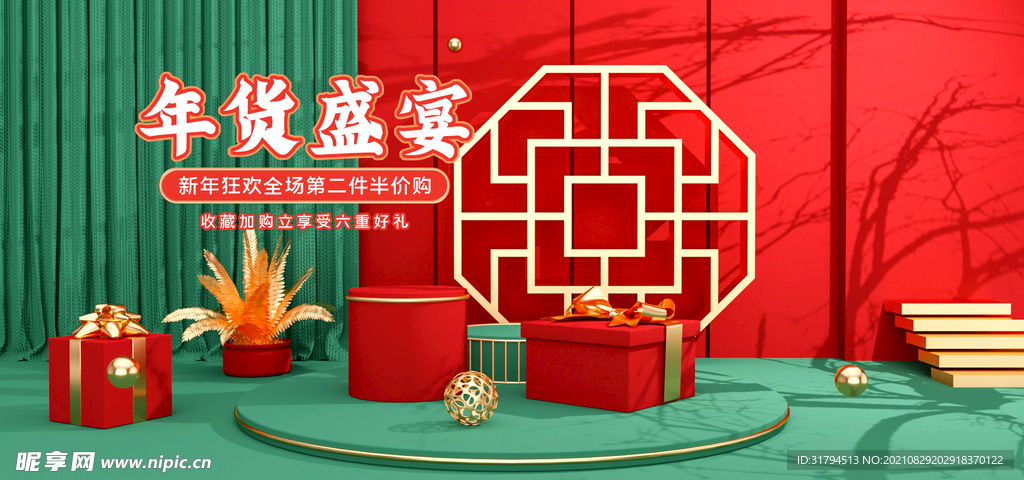 电商海报