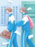 读书插画