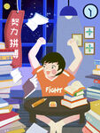 读书插画