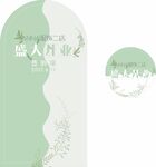 盛大开业