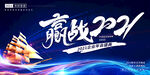 蓝色科技海报