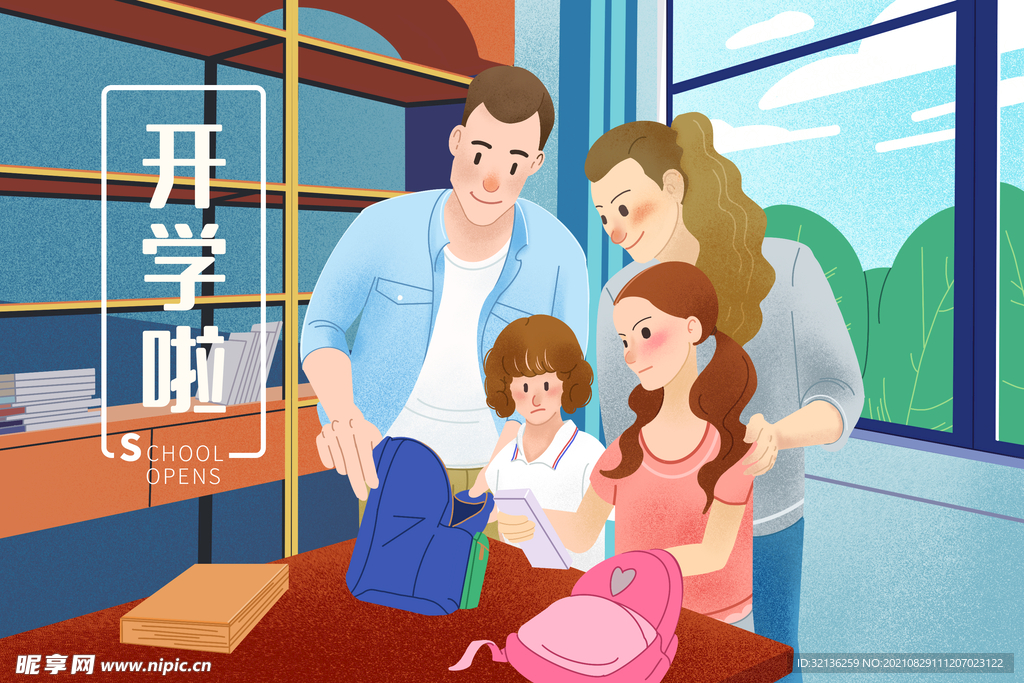 开学季插画