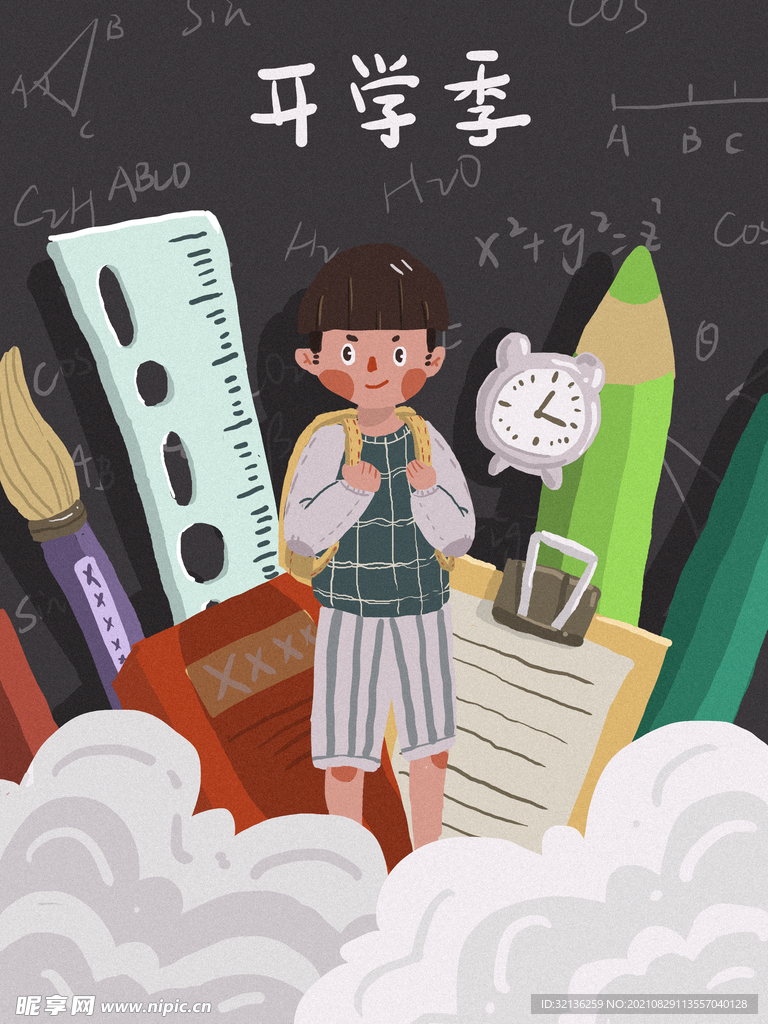 开学季插画