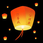 孔明灯