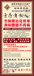 中医展架