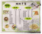 菜单