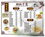 价目表