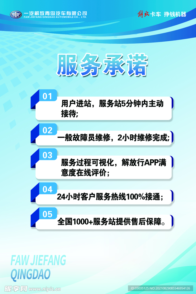 制度牌