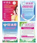 宫颈癌与乳腺癌预防普查