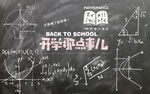 开学海报