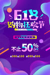 购物狂欢节