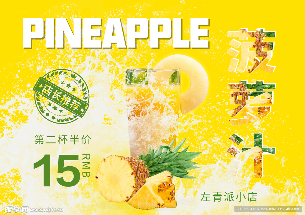 饮品