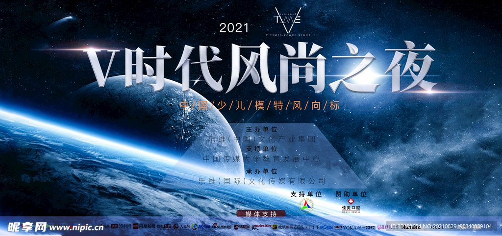 航空主题海报