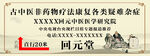 中药养生展板