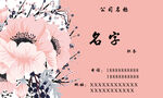 女士名片正面