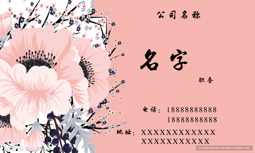 女士名片正面