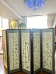 书法四条屏沁园春雪
