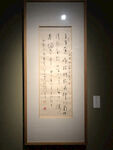 书法家林散之书法艺术品高清实拍