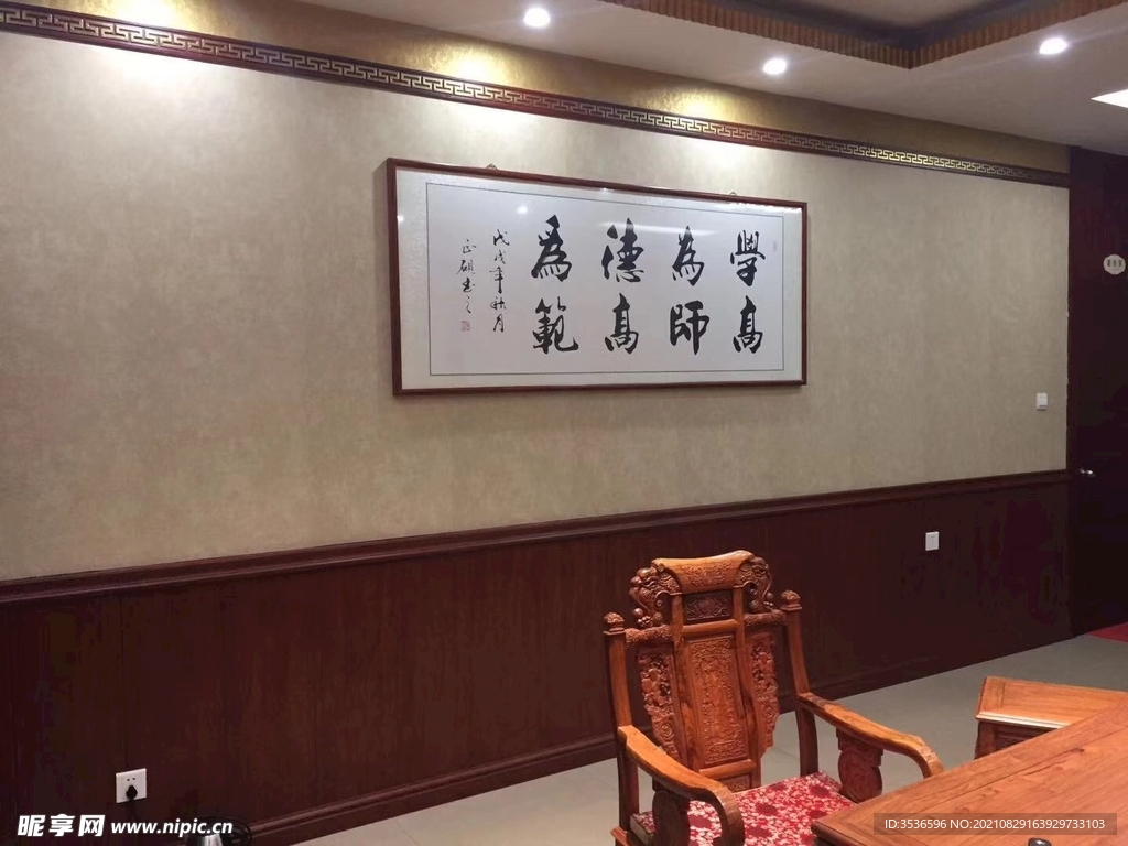 书法