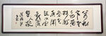 明代道源《早梅》草书