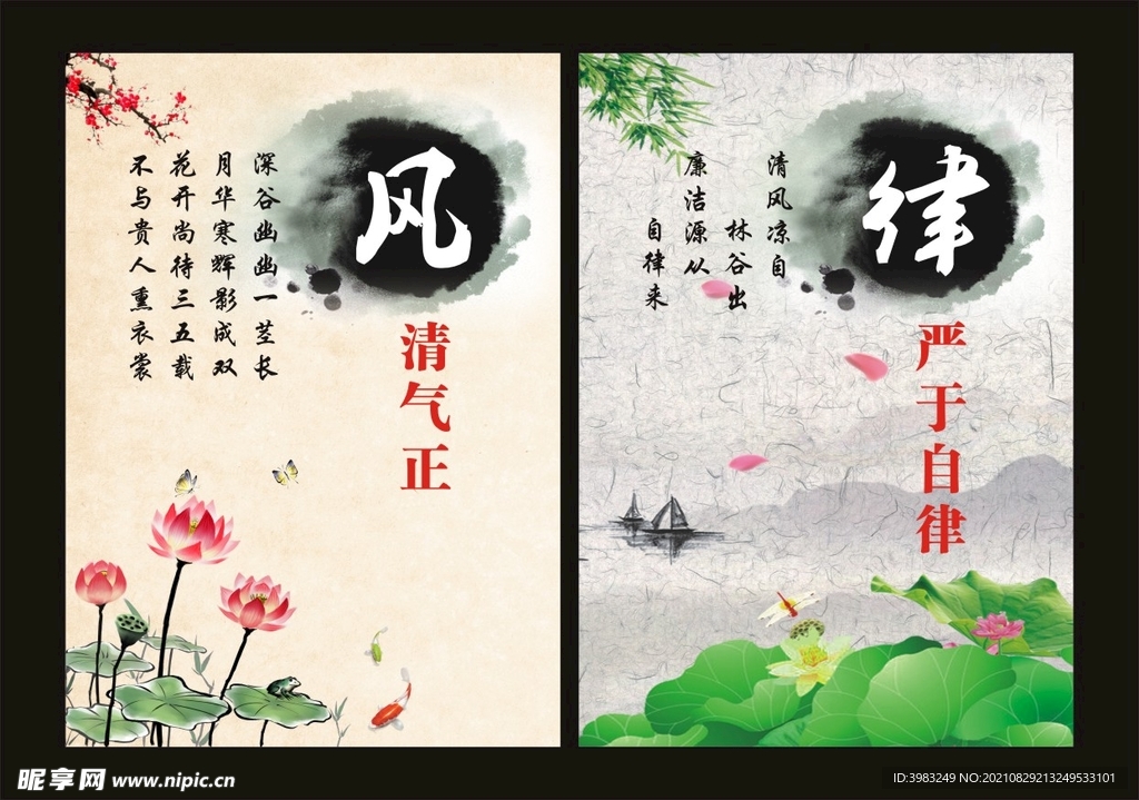 风清气正