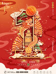 新年快乐