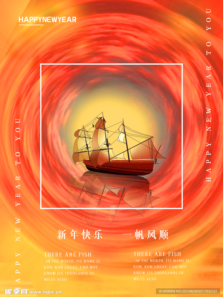 新年快乐