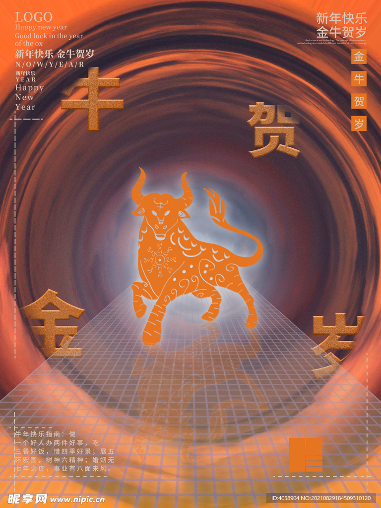 牛年大吉