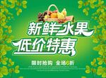 新鲜水果