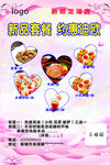 西餐厅咖啡 优惠 活动 促销传