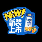 新品上市