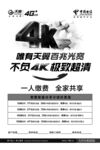 光宽带