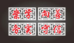 文化礼堂 崇学向善 务实守信