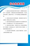 加油站安全检查制度