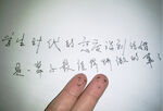 手指