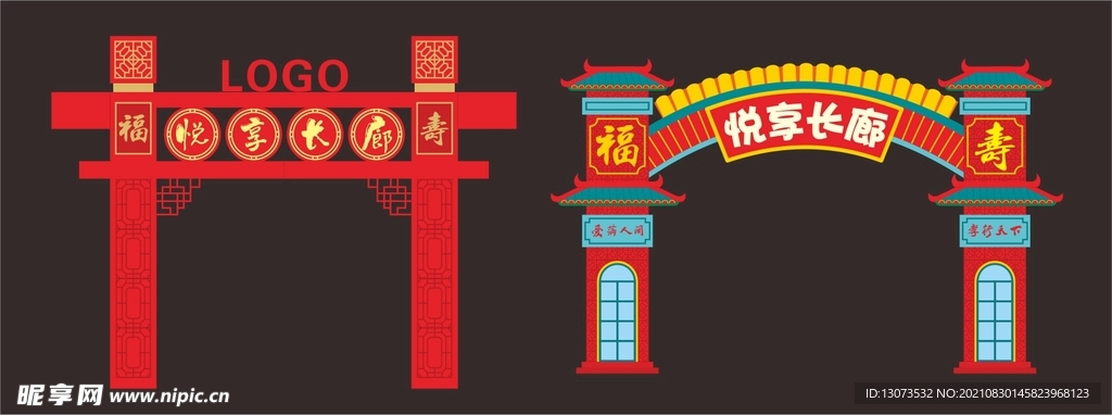 中式拱门