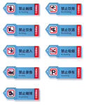 警示牌标语标牌公告警示语